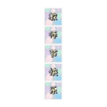 [Teacher's Day] The Balloon Box - 教师节快乐 (Rainbow)