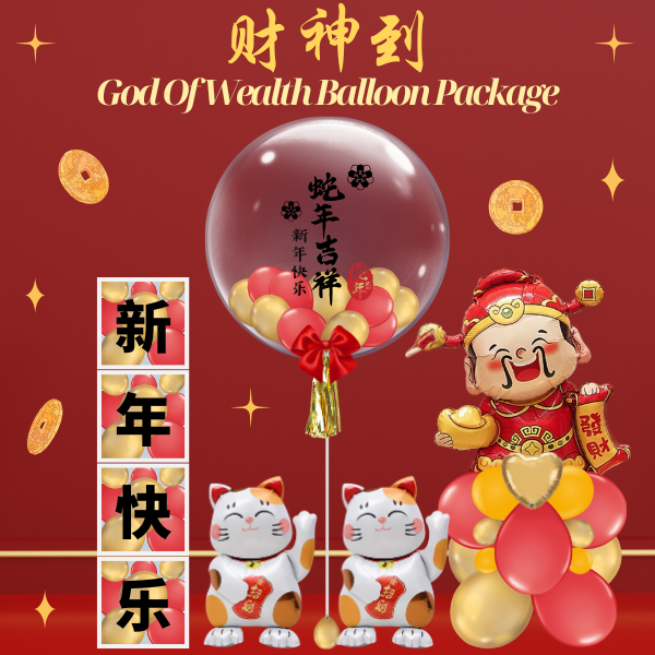 [CNY] God Of Wealth Balloon Package