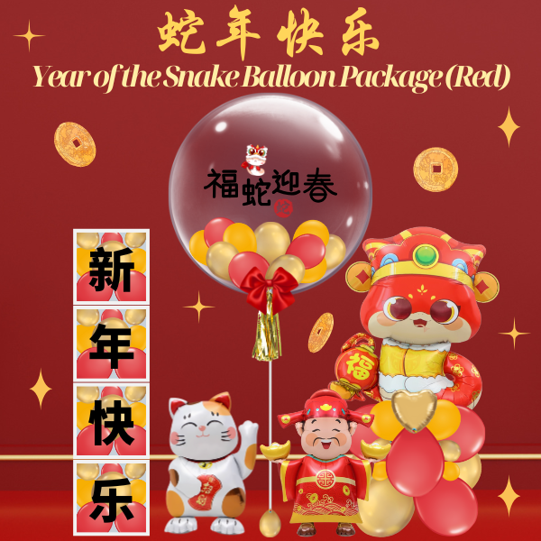 [CNY] Year of the Snake Balloon Package (Red)