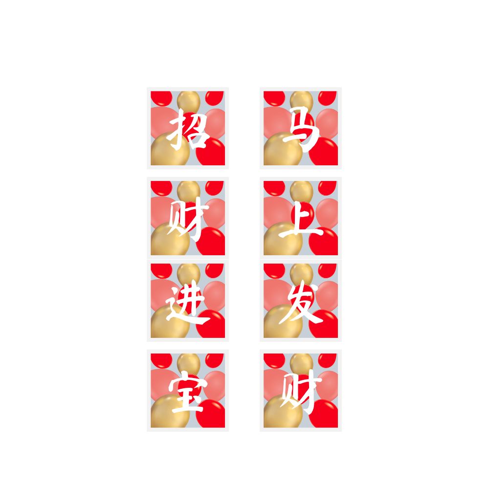 Balloon Boxes (8 Boxes) - 招财进宝 马上发财